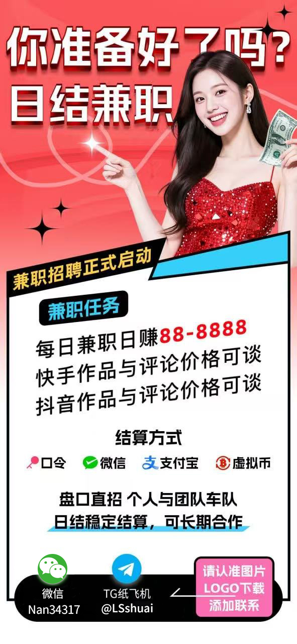 各种兼职可以联系我